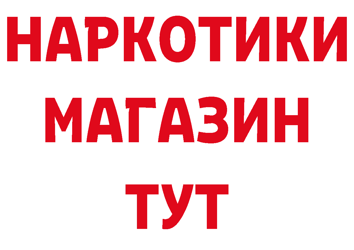 БУТИРАТ BDO как войти это кракен Кирсанов