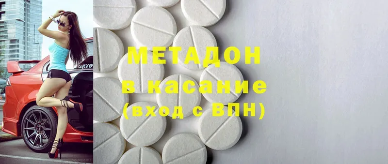 где продают наркотики  Кирсанов  Метадон methadone 